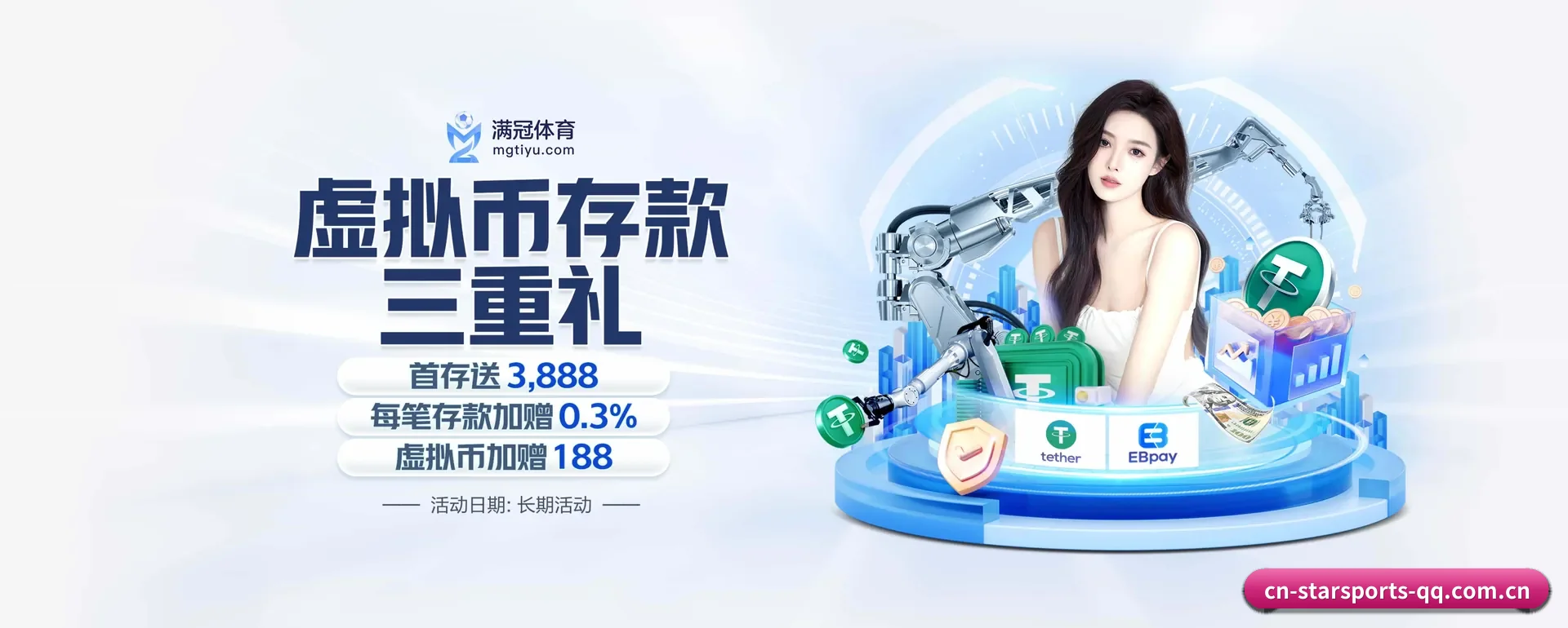 星空体育 APP 界面 | starsports